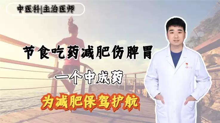 运动减肥和药物减肥：哪种更好？(1)