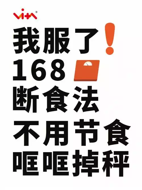 21天减肥法第二阶段不掉秤(2)