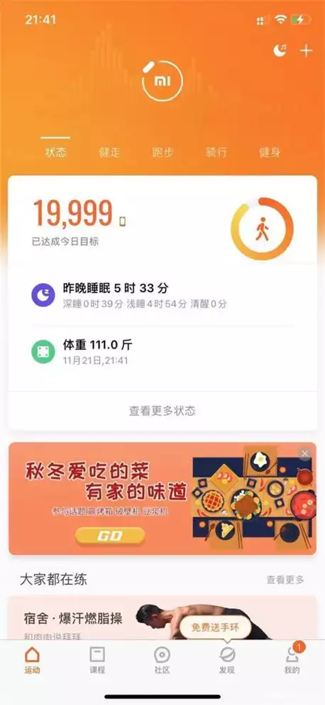 全球减肥产品排行榜10强(2)