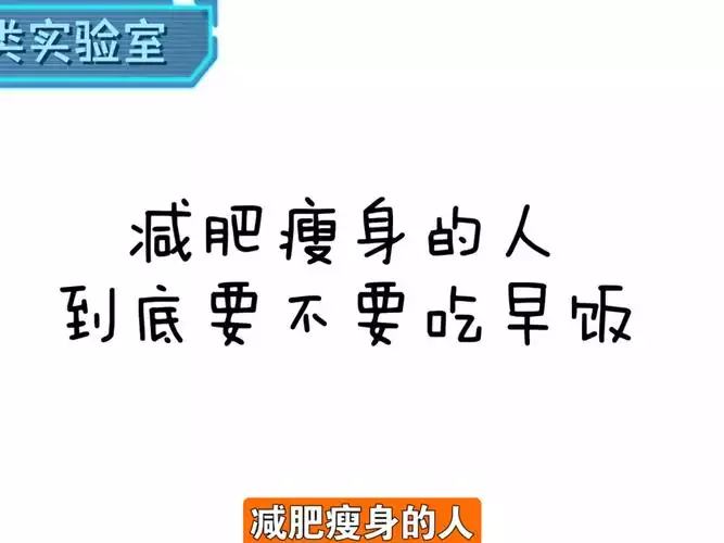 欧包利于减肥吗(1)