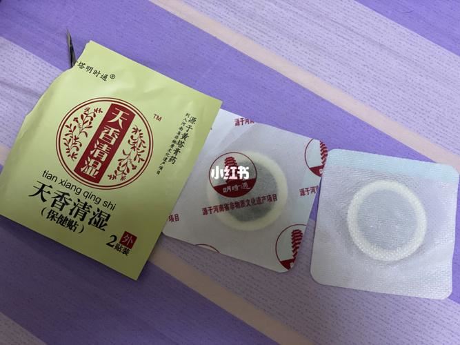 伏湿膏真的可以减肥吗？探讨伏湿膏的原理和使用方法(1)