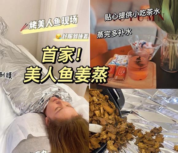 姜蒸：一种健康的减肥方法(1)