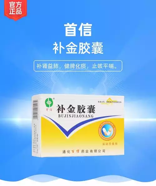 减肥胶囊：到底有用吗？(1)