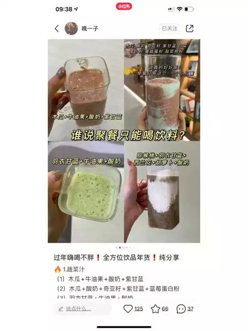 香蕉奶昔减肥效果怎么样(2)