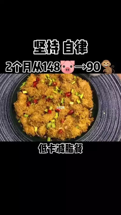 不挨饿减肥食谱，告别暴饮暴食(2)