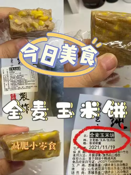 减肥期间吃什么零食不长胖(2)