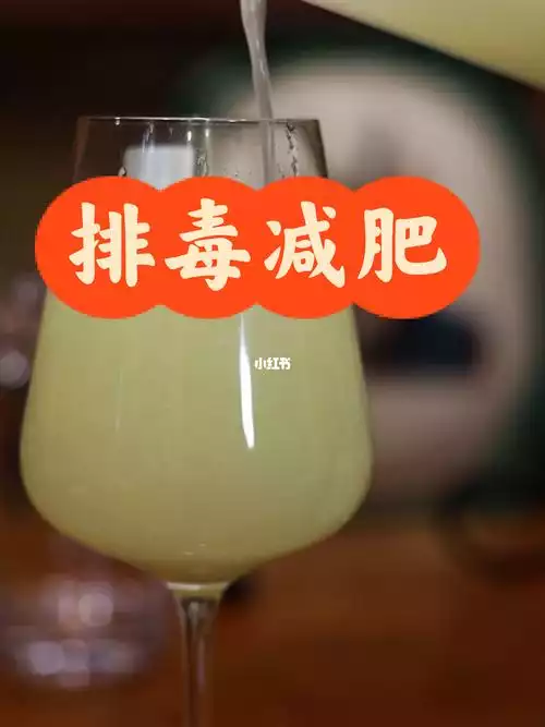 喝什么自制饮料有助于减肥(2)