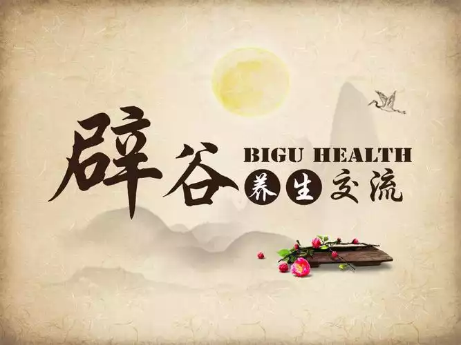 清肠辟谷：健康减肥的正确选择(1)