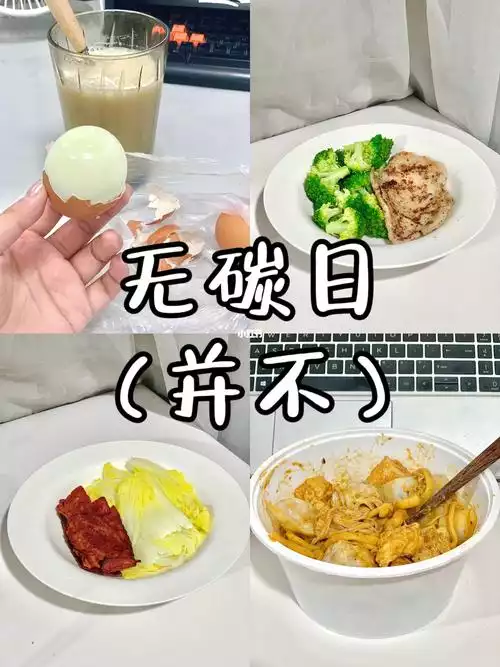 优质碳水有哪些食物减肥？从营养学角度解析(2)