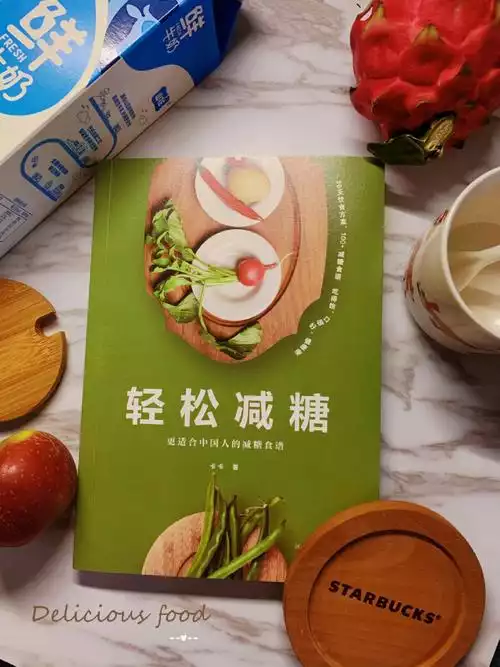 减肥减糖食谱(2)