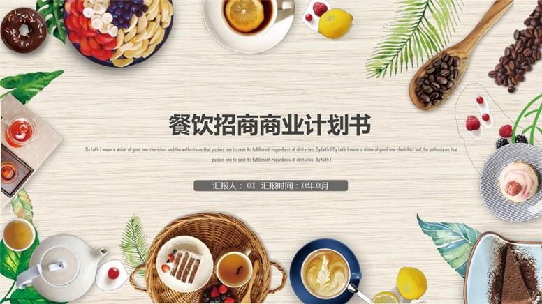 大学减肥餐厅创业计划书(1)