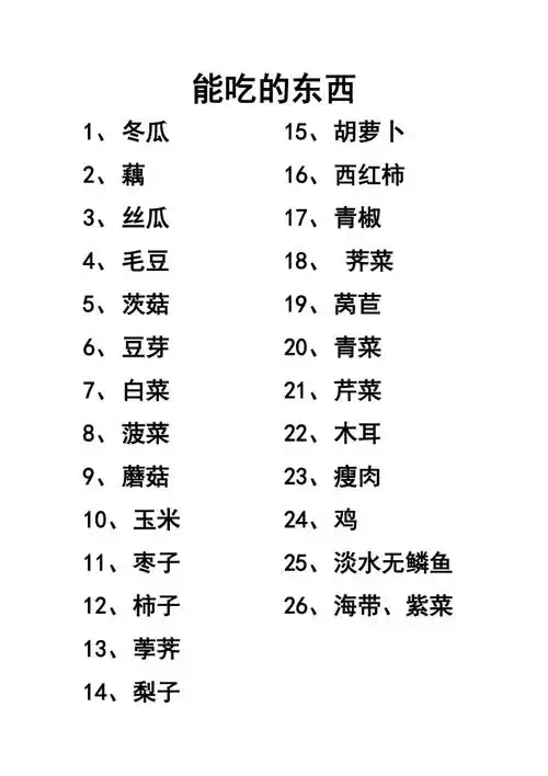 拔罐减肥食谱：禁忌食物和健康饮食建议(2)