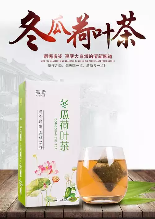 荷叶茶减肥法一周刮油4斤：真的有效吗？(2)