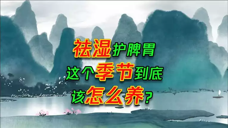 祛湿能减肥吗？祛湿最有效的方法是什么？(1)