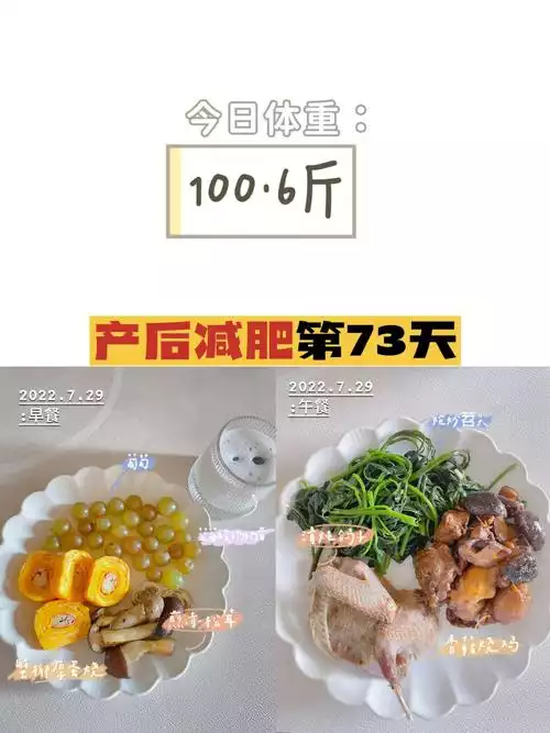 产后怎样科学减肥？——从饮食、运动、心理三方面入手(2)