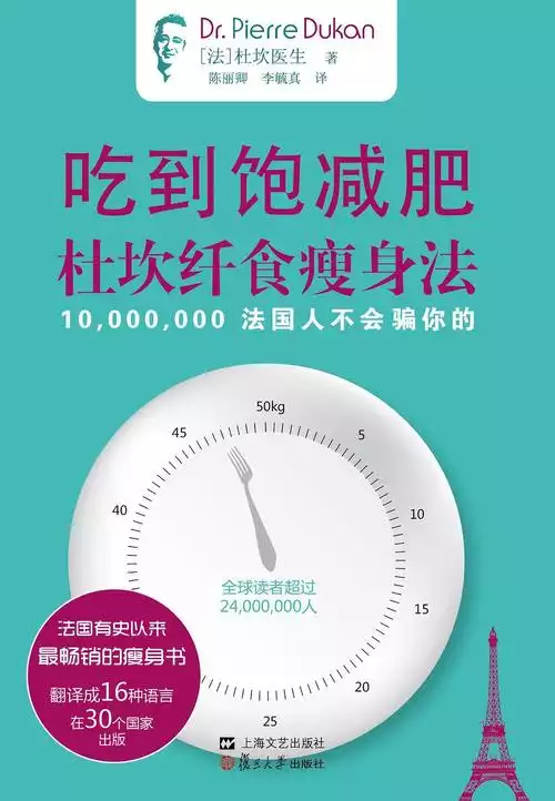 均衡营养减肥法：健康瘦身的正确方式(2)