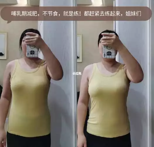 浦乳期减肥好方法：科学饮食和适当运动(1)