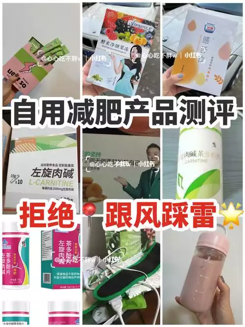 探讨减肥产品的真相：哪些最快最有效？(2)