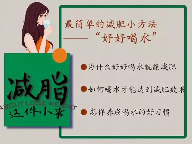 健康减肥的方法：从饮食、运动、心理三方面入手(2)