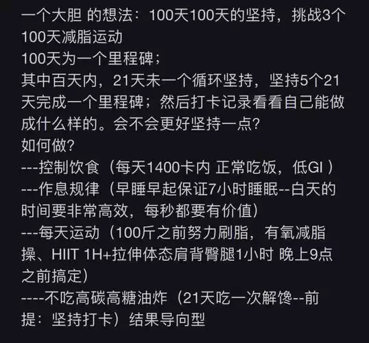 如何科学有效地减肥？(1)