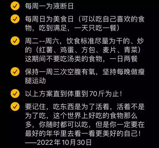 如何制定有效的减肥计划：从饮食到运动，全面掌握减肥技巧(2)