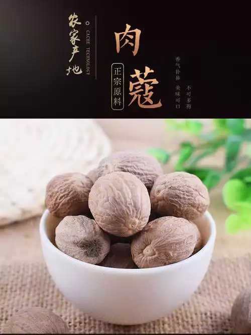 桃仁肉豆蔻荷叶生山楂：有效减肥组合(2)