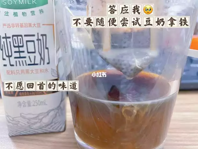 维他豆奶减肥能喝吗？探究豆奶在减肥中的作用(1)