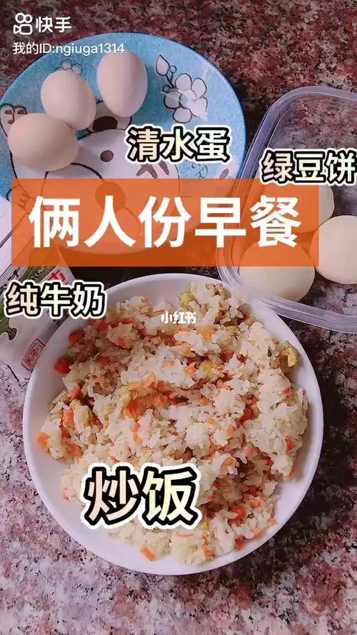 营养减肥早餐食谱大全及做法(2)