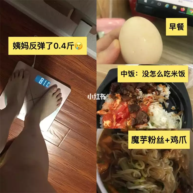 姨妈期减肥比平时快还是慢？(1)