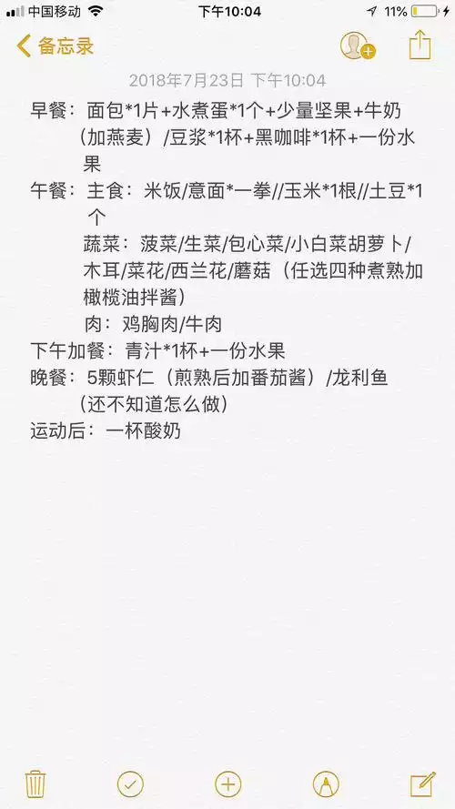 如何科学营养减肥？——减肥营养食谱表(1)