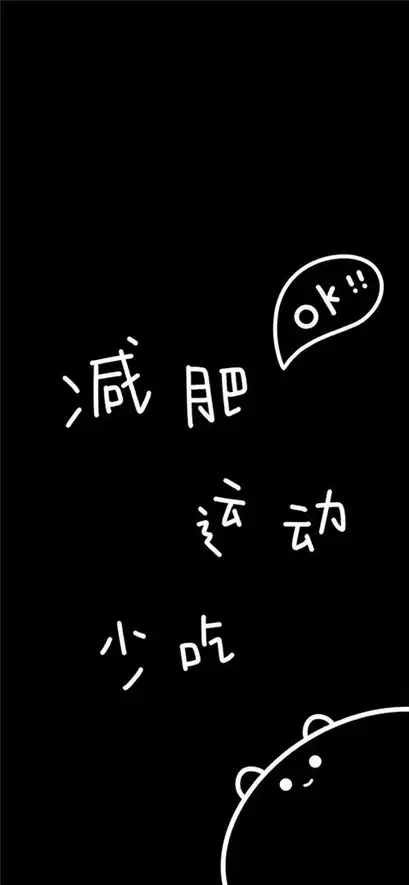 如何快速、安全地减肥？——科学有效的减肥方法(2)