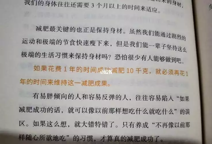 减肥的目的和意义：追求健康和美丽(2)