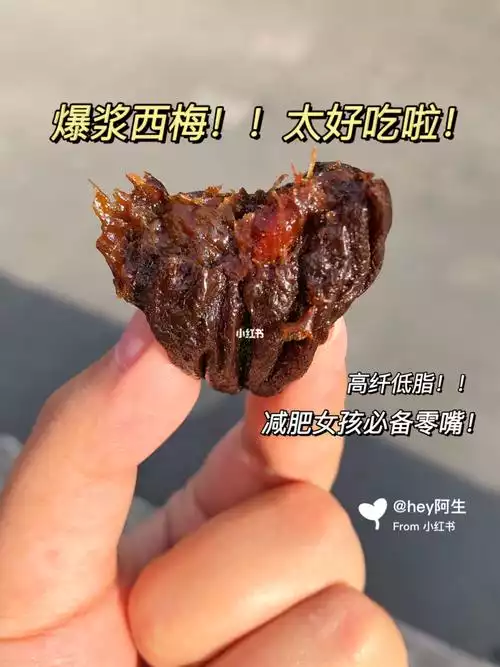 西梅干的热量与减肥的关系(2)