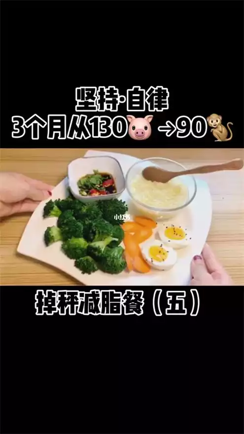 快速减肥七天食谱，让你轻松掉秤！(2)