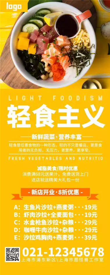 探究高端减肥方法：从饮食、运动到心理调节(1)