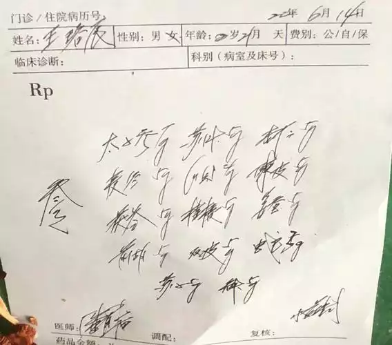 中药减肥法：探究最有效的瘦身秘方(2)