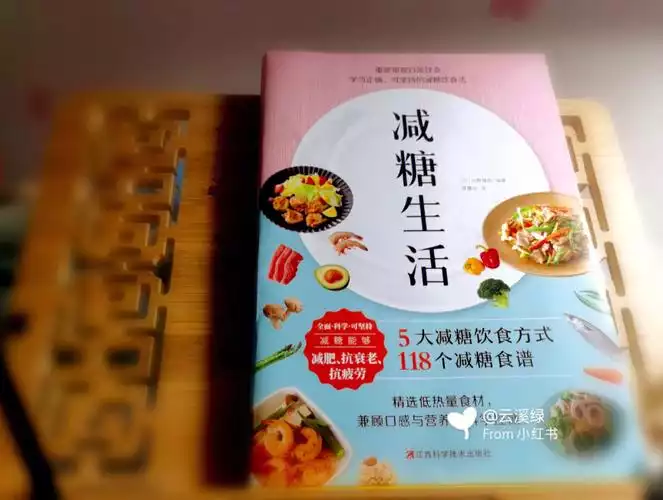 减糖食谱一周瘦10斤，科学减肥从饮食开始！(1)