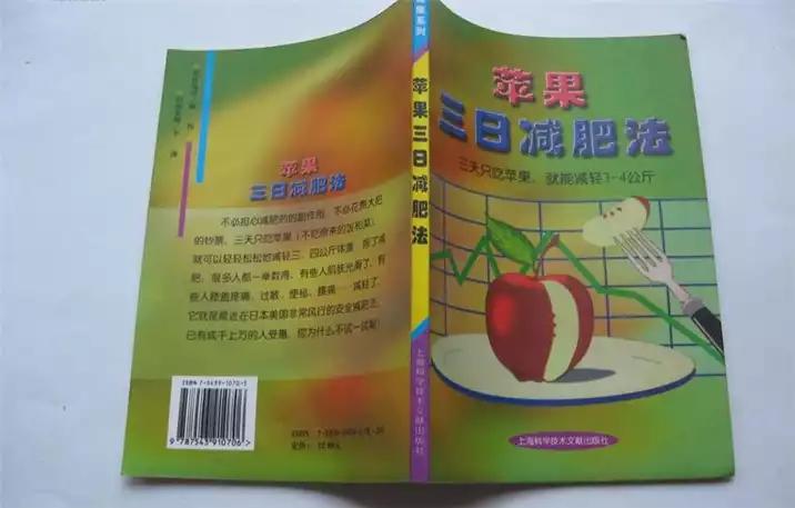 科学快速减肥法：掌握正确的饮食和运动方式(1)