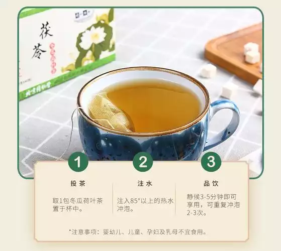 同仁堂冬瓜荷叶茶能减肥吗(1)