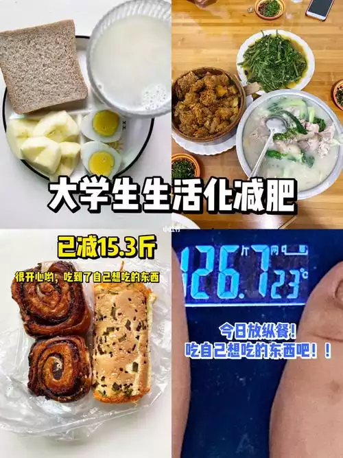 减肥吃的食物是生的秤还是熟的称(2)