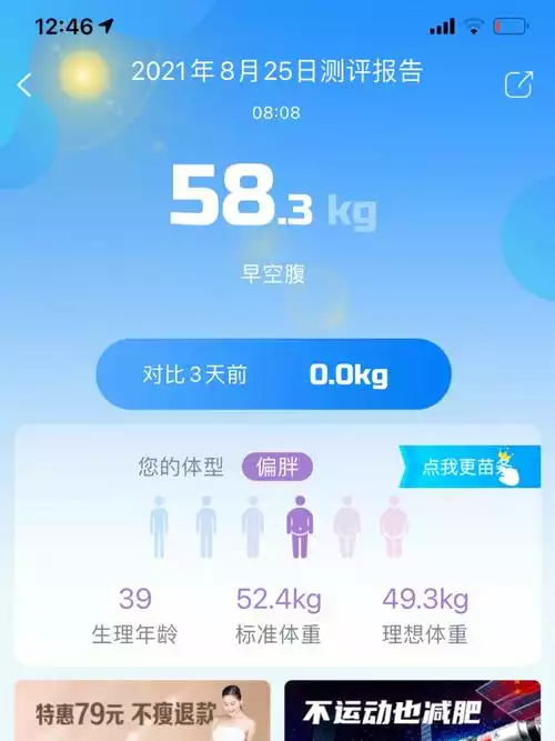 打造健康体重——大体重减肥饮食计划(2)