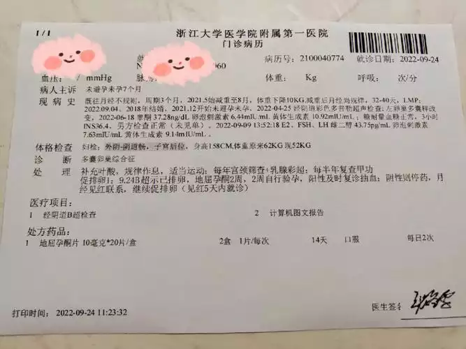 减肥对卵泡发育成熟的影响(1)