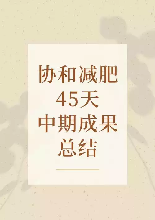 减肥计划小结2018：健康减肥的正确姿势(1)