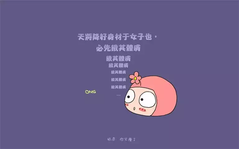 减肥激励记录：坚持减肥，让生活更美好(1)