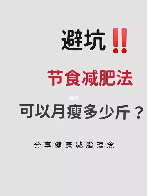 减肥不节食只运动能瘦吗？科学告诉你答案(2)